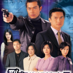 [夸克网盘][百度网盘][港剧]《刑事侦缉档案》（1-4季）（1995-1999）爱情 / 悬疑 / 惊悚 / 犯罪 豆瓣8.4
