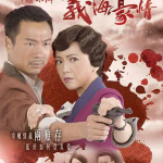 [夸克网盘][百度网盘] [港剧]  《巾帼枭雄之义海豪情》（2010年）历史