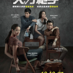 [夸克网盘][百度网盘]泰国电影《天才枪手》（2017）剧情 / 悬疑 / 犯罪 豆瓣8.2