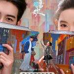 [夸克网盘][百度网盘][国剧]《突然的喜欢》（2026）剧情 / 喜剧 / 爱情