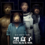 [夸克网盘][台剧]《黑盒子》（2025）剧情 / 爱情 / 科幻 / 悬疑 / 奇幻