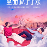 [夸克网盘]【台剧】《童话故事下集》（2025年）剧情 / 爱情
