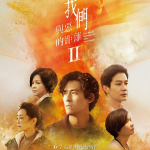 [夸克网盘][百度网盘][台剧]《我们与恶的距离》（1-2季）（2019-2025）剧情 豆瓣9.4