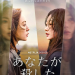 [夸克网盘][百度网盘][韩剧]《你旁观的罪》（2025）剧情 / 悬疑 / 惊悚 / 犯罪