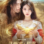 [夸克网盘][韩剧]《许愿吧，精灵 》（2026） 喜剧 / 爱情 / 奇幻