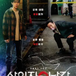 [夸克网盘][韩剧]《杀人者的难堪》（2024年）悬疑 / 惊悚 / 犯罪