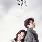 【夸克网盘】【韩剧】《孤单又灿烂的神：鬼怪》（2016）剧情 豆瓣8.9