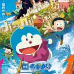 [夸克网盘][百度网盘][迅雷云盘]日本动漫电影《哆啦A梦：大雄的绘画奇遇记》（2025）喜剧 / 动画 / 奇幻 / 冒险 豆瓣8.3