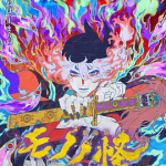 [夸克网盘]日本动漫电影《怪化猫火鼠》（2025）动画 / 悬疑 / 恐怖 豆瓣8.1