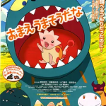 [夸克网盘]电影 动画《你看起来好像很好吃》日本 (2010)