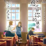 [夸克网盘]日本动漫电影《我想吃掉你的胰脏》（2018）爱情 / 动画 豆瓣6.9