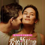 [夸克网盘]挪威电影《爱的暂停键》（2024）剧情 / 爱情 豆瓣7.8