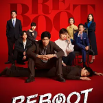 [夸克网盘][日剧]《重启》（2026）剧情 / 悬疑 / 犯罪