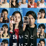 [夸克网盘][百度网盘][日剧]《好孩子坏孩子》（2025）剧情 / 悬疑 / 犯罪 豆瓣6.6