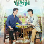 [夸克网盘][百度网盘][泰剧]《亲爱的占卜师》（2025）剧情 / 同性 / 奇幻 豆瓣8.7