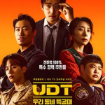 [夸克网盘][百度网盘][韩剧]《UDT：我们小区特工队》（2025）剧情 / 喜剧