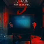 [百度网盘][韩综]《深夜怪谈会 第五季》  (2025)脱口秀
