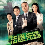 【夸克网盘】[百度网盘][港剧]《栋笃神探》（2004）喜剧 / 犯罪 豆瓣8.7