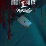 【百度网盘】【国剧】原罪2：无光角落 (2026) 悬疑 / 犯罪