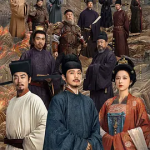 [夸克网盘]【百度网盘】【国剧】太平年 (2026) 剧情 / 历史 / 古装
