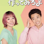 [夸克网盘][日剧]  那你来做做看啊  (2025)