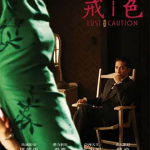 【迅雷网盘】【港台电影】色，戒 (2007)  剧情 / 爱情 / 情色 豆瓣8.7