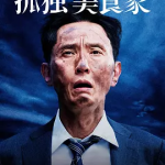 【夸克网盘】【日剧】 孤独的美食家  1~9季