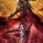 [百度网盘][国产动画]   完美世界