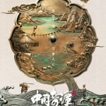 [百度网盘][国产动画]  中国奇谭2 (2026)