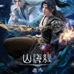 [百度网盘][国产动画]  山海经密码 (2025)