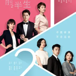 [百度网盘]国剧《我的前半生》 (2017)