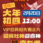 [夸克网盘][百度网盘]脱口秀《今夜喜友秀》 (2026)