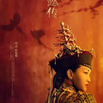 [夸克网盘]国剧《如懿传》 (2018)