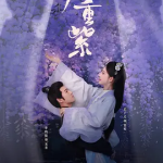 [夸克网盘]国剧《九重紫 》(2024)