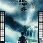 [夸克网盘]国剧《琅琊榜》 (2015)