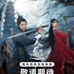 [夸克网盘]国剧《又见逍遥》 (2024)
