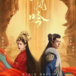 [夸克网盘]国剧《漠风吟 》(2024)剧情 / 爱情 / 古装