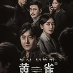 [夸克网盘]国剧《黄雀》 (2025)剧情 / 犯罪