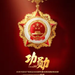 [夸克网盘]国剧《功勋 》(2021)豆瓣9.0剧情 / 传记