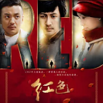 [夸克网盘] 国剧《红色》 (2014) 豆瓣9.1