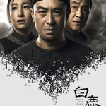 [夸克网盘] 国剧《白鹿原 》(2017)