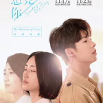 [夸克网盘]台剧《想见你 》 (2019)