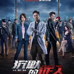 [夸克网盘] 国剧《沉默的证人》 (2019)