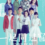 [夸克网盘] 国剧《一起同过窗 第一季》 (2016)