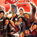 [夸克网盘] 国剧《武林外传》喜剧 / 武侠 / 古装
