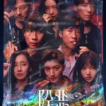 [夸克网盘][百度网盘] 国剧《除恶》 (2026)