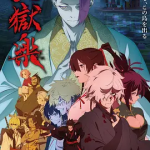 [夸克网盘] 日本动画《地狱乐 第二季》 (2026)