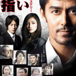 [百度网盘] 日本电影《红手指》 (2011)