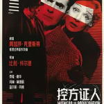 [百度网盘] 美国电影《控方证人 》(1957)