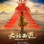 [夸克网盘][百度网盘]香港电影《大话西游之大圣娶亲》 (1995)